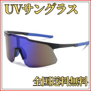 サングラス 黒サイクリング 野球ゴルフ バイク UV マラソン ソフトボール スポーツサングラス