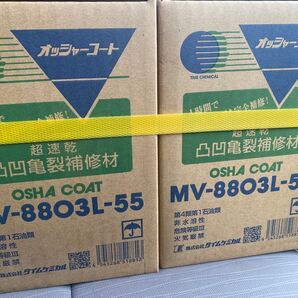 タイムケミカル オッシャーコート特長●コンクリート・アスファルト補修材です。
