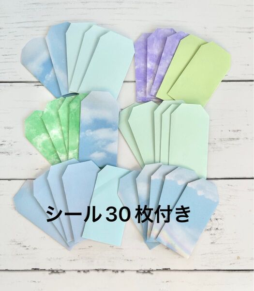ハンドメイド ミニポチ袋 寒色系 タイダイ 空 シール30枚付き
