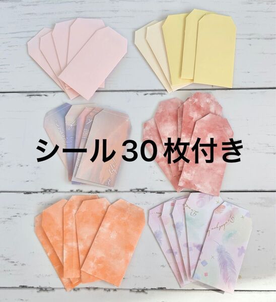 ハンドメイドミニポチ袋 タイダイ 空 シール付き