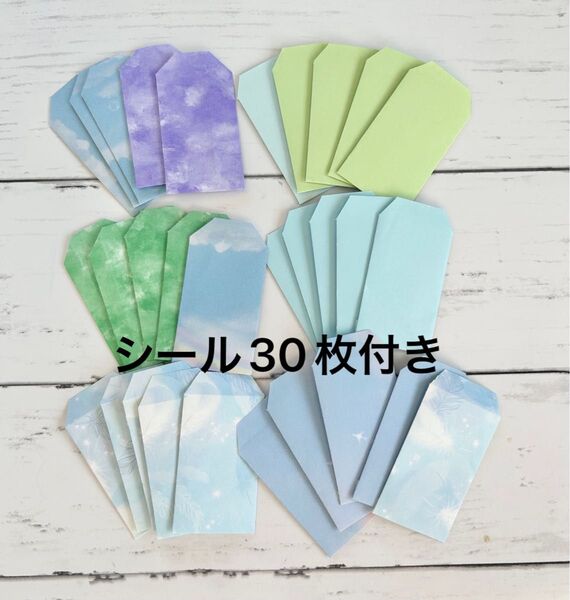 ハンドメイドミニポチ袋 寒色系 タイダイ 空 シール付き