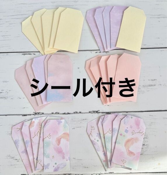 ハンドメイドミニポチ袋 タイダイ シール付き