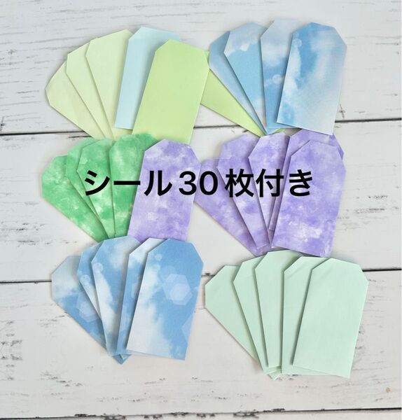 ハンドメイドミニポチ袋 寒色系 タイダイ 空 シール付き