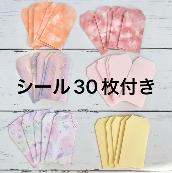 ハンドメイドミニポチ袋 羽 タイダイ 空 シール付き
