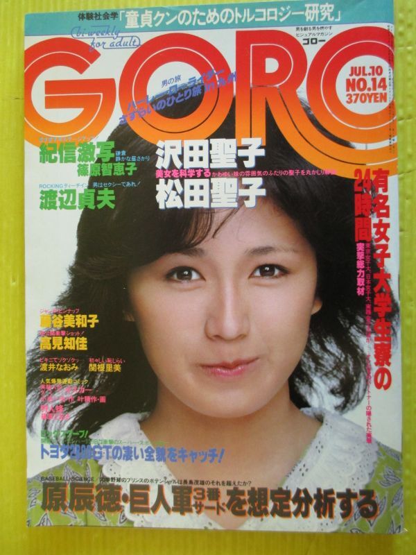 2025年最新】Yahoo!オークション -goro 1980の中古品・新品・未 2025年最新】Yahoo!オークション -goro 1980の中古品・新品・未