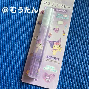 マスクスプレー クロミ 香り付き