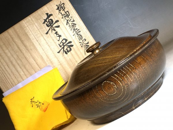未使用 茶道具 福田芳朗作 欅神代塗 干菓子盆 底印 共布 共箱 2025年最新】Yahoo!オークション -福田芳朗の中古品・新品・未