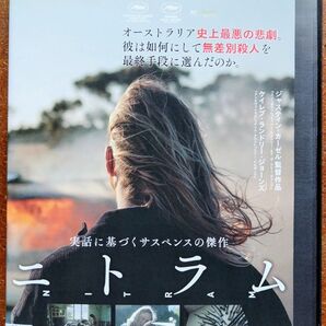 DVD ニトラム 映画 ケイレブ・ランドリー・ジョーンズ 実話 無差別銃乱射殺人事件 ポート・アーサー事件 レンタル落ち 中古