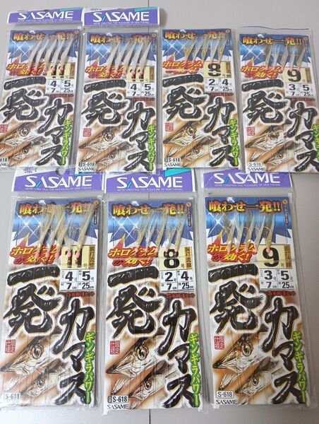 SASAME 一発カマス 仕掛け 7枚 ササメ