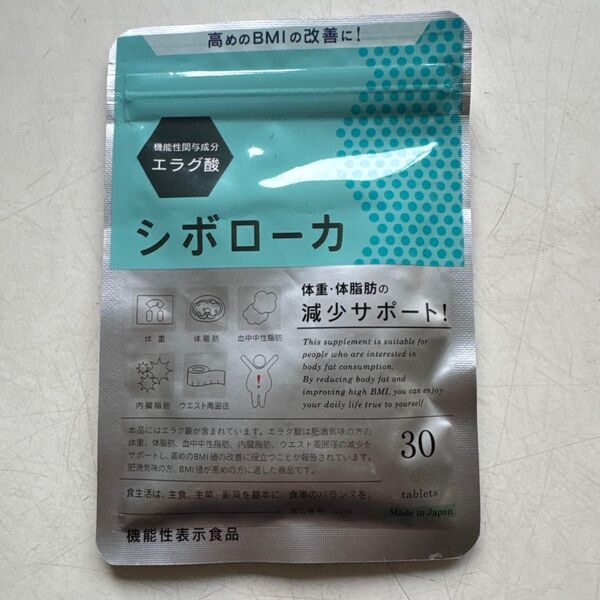 シボローカ