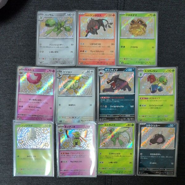 ポケモンカード 色違い S まとめ売り