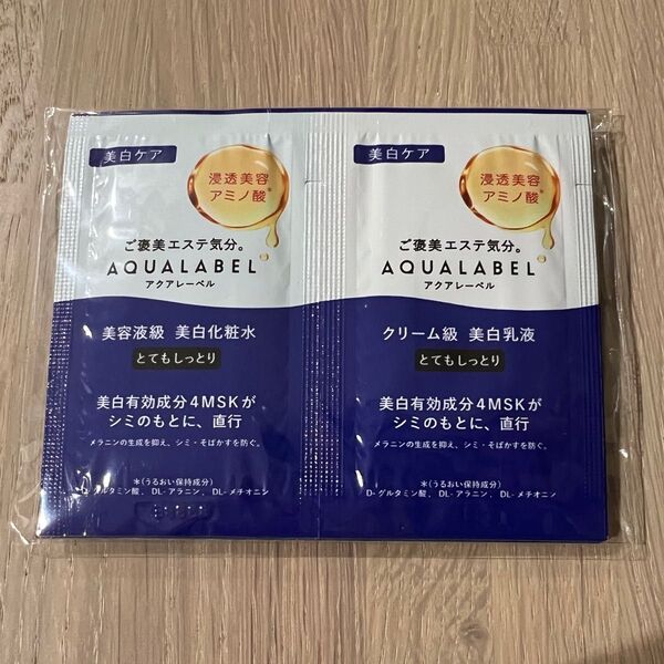資生堂 アクアレーベル 化粧水 乳液 サンプル
