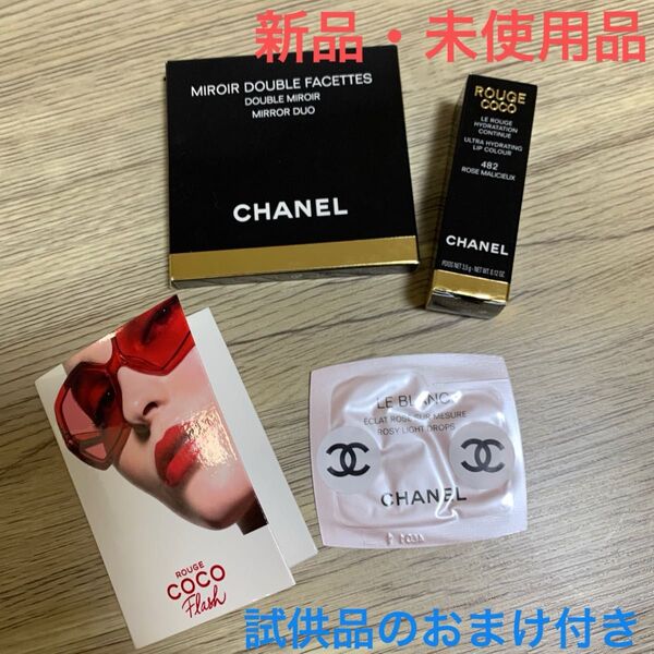 【新品・未使用品】CHANEL シャネル コスメ