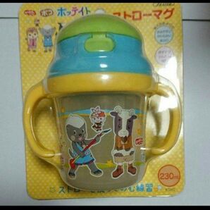 おかあさんといっしょ ストローマグ