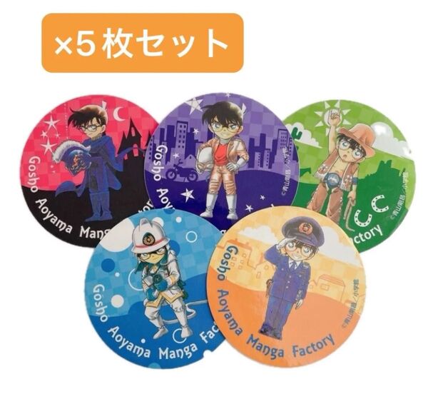 青山剛昌ふるさと館 名探偵コナン ハロウィン シール オリジナル 米花商店街 限定