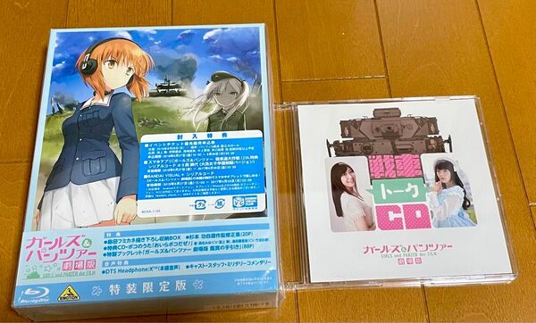 ガールズ&パンツァー 劇場版ブルーレイ 戦車トークCD付