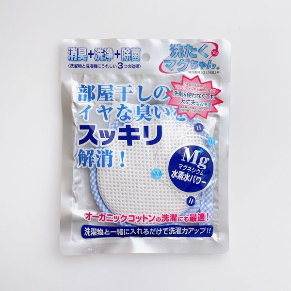 【新品】洗たくマグちゃん ブルー