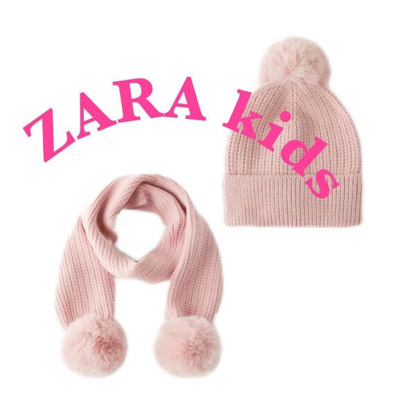 【新品】ZARA KIDS ポンポン ニット帽 & マフラー