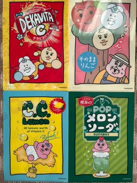サントリー×可哀想に クリアファイル全4種4枚セット