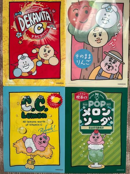 サントリー×可哀想に クリアファイル全4種4枚セット