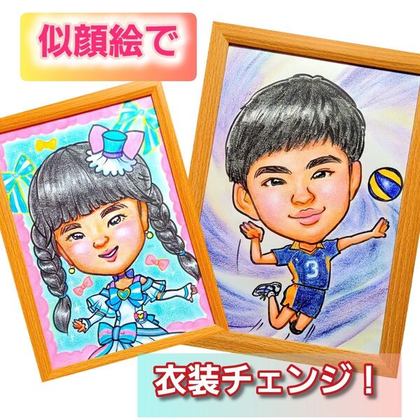 カワイイ似顔絵オーダーメイド