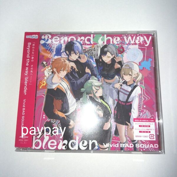 プロセカ 新品 未再生 vivid BAD SQUAD ビビバス CD のみ「Beyond the way/Blender」