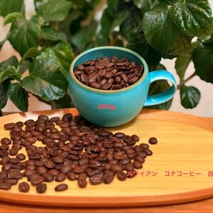 ハワイコナ エクストラファンシー100%シティロースト自家焙煎200g 当カフェで提供している品です 商品詳細をご確認ください