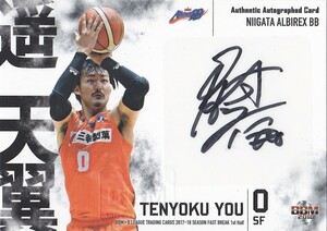 BBM×B.LEAGUE 2017-18 1st 遥天翼 /80 直筆サインカード 横版