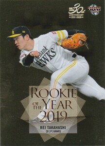 BBM 2020 ルーキーエディション 高橋礼 RY1 ROOKIE OF THE YEAR