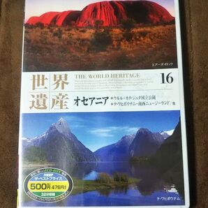 世界遺産オセアニア