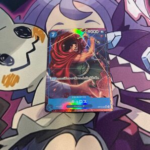 ワンピースカード キュロス SR パラレル