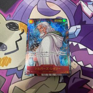 ワンピースカード シルバーズ レイリー SEC パラレル
