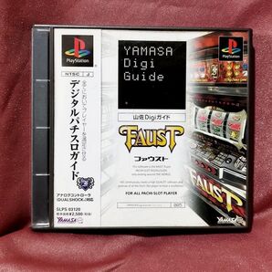 PS ソフト ファウスト YAMASA Digi Guide FAUST パチスロ