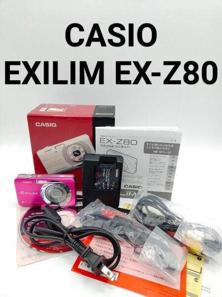 CASIO EXILIM EX-Z80
