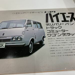 M91 каталог Toyota Hiace 