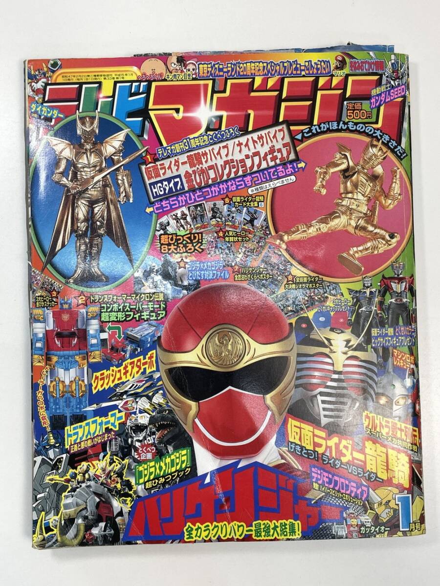 Yahoo!オークション -「テレビマガジン 1月号」の落札相場・落札価格 Yahoo!オークション -「テレビマガジン 1月号」の落札相場・落札価格