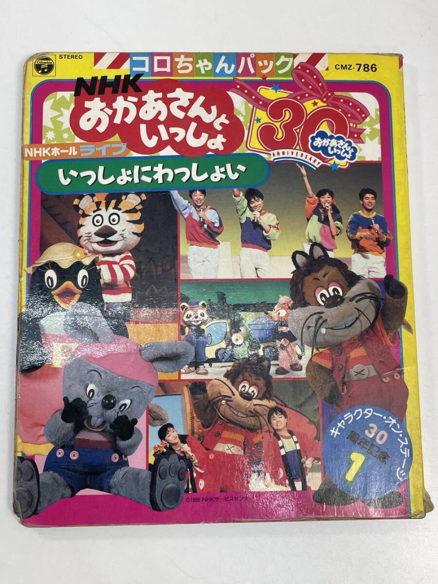 Yahoo!オークション -「nhkおかあさんといっしょ?」(絵本) (児童 Yahoo!オークション -「nhkおかあさんといっしょ?」(絵本) (児童