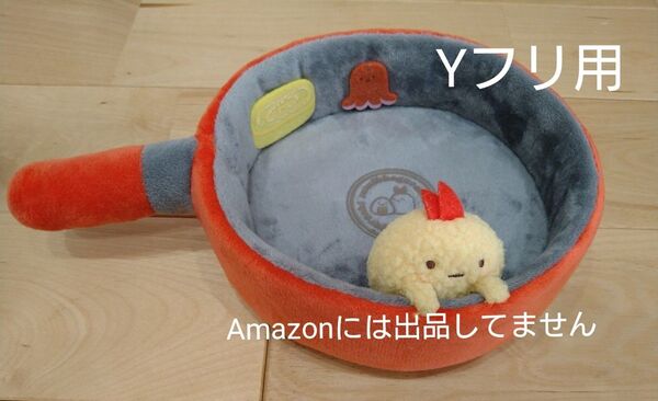 すみっコぐらし マルチトレイ えびふらいのしっぽ ぬいぐるみ