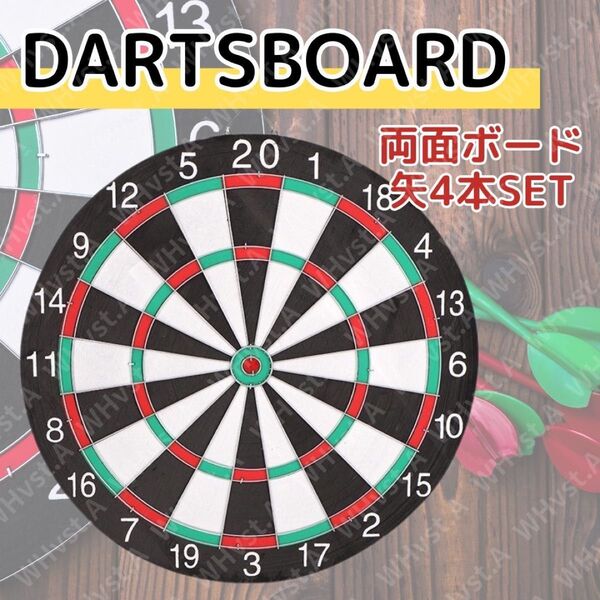ダーツボート 両面 矢 4本セット 2way 室内 パーティ 練習 ダーツ 壁掛 ゲーム