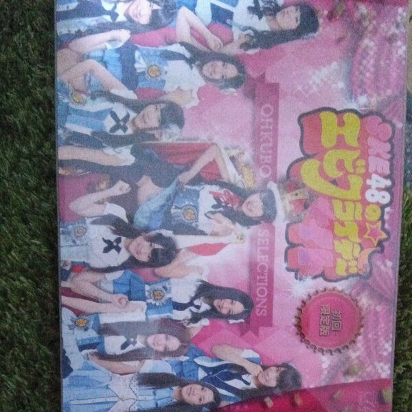 ★SKE48のエビフライデーナイト DVD-BOX (初回限定版) B