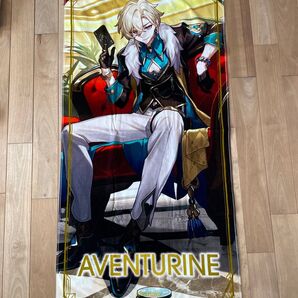 スタレ ローソンコラボ アベンチュリン ビッグタオル