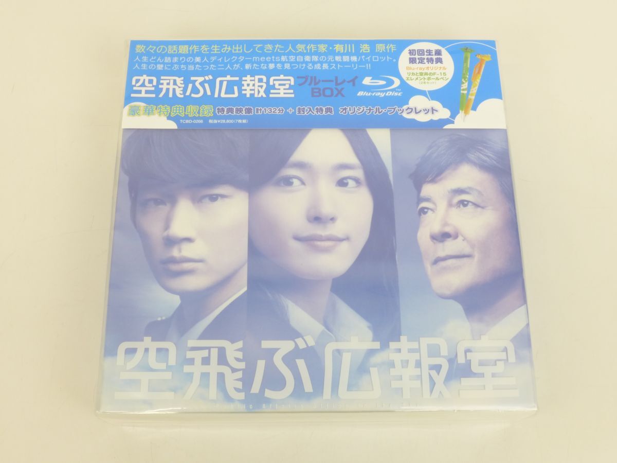 Yahoo!オークション -「空飛ぶ広報室 blu-ray」(ブルーレイ) の Yahoo!オークション -「空飛ぶ広報室 blu-ray」(ブルーレイ) の