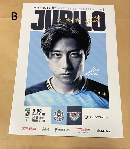 ジュビロ磐田 倍井謙 2025年 2月22日 第2節 ジュビロ磐田 vs サガン鳥栖 オフィシャルマッチデープログラム B
