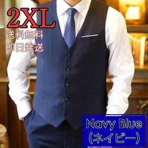 ☆新品☆2XL ネイビー メンズ ベスト スーツ フォーマル 結婚式 A