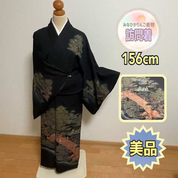 【美品】【訪問着】黒 川に橋 木 松 桜 地紋あり 紗綾形 フォーマル 卒業式 入学式 正絹