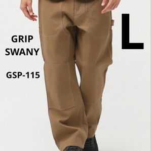 グリップスワニー GRIP SWANY 難燃 ペインター ファイヤープルーフフィールドパンツ コヨーテ L GSP-115