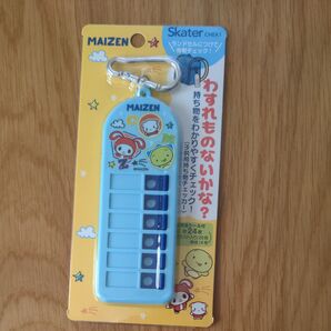 スケーター 持ち物チェッカー