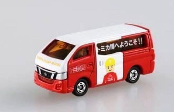 ※クーポン使えます★送料込【未使用】トミカ イベントモデル 日産 NV350 キャラバン