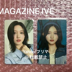 IVE ガウル GAEUL トレカ ファンミ ソウルコン MAGAZINE IVE ラントレ ランダムトレカ 2枚セット ②