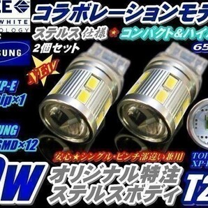 (P)【全国送料無料】ヴィッツNCP10・13 LED バックランプ T20 純白 サムスンCREEコラボ 9w